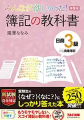 2024年最新】簿記3級 tac 2023の人気アイテム - メルカリ