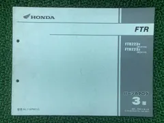 2026年最新】ftr223 サービスマニュアルの人気アイテム - メルカリ