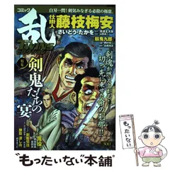 2026年最新】コミック乱TWINSの人気アイテム - メルカリ