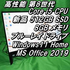 新品SSD搭載 NEC LAVIE モニター一体型デスクトップパソコン PC-GD164UCAD