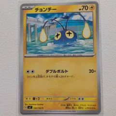 【極美品】チョンチー　レジェンド　ミラー　1ED 世界約14枚 極美品】チョンチー レジェンド ミラー 1ED 世界約14枚 - メルカリ