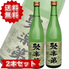 佐々木酒造 聚楽第 純米吟醸720ml2本セット