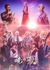 2026年最新】暁のヨナ DVDの人気アイテム - メルカリ