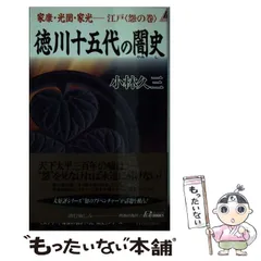 2025年最新】徳川光圀の人気アイテム - メルカリ