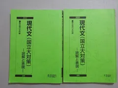 2024年最新】駿台 現代文読解の人気アイテム - メルカリ