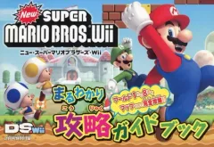 【中古】攻略本Wii ≪アクションゲーム≫ ニュースーパーマリオブラザーズ　まるわかり攻略ガイドブック