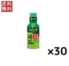伊藤園 抹茶ラブ 京都宇治抹茶 190ml×30本 パウダーインキャップ matcha LOVE