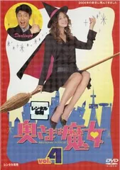 奥さまは魔女 DVD 48巻セット 奥様は魔女（: 奥さまは魔女 Vol.5
