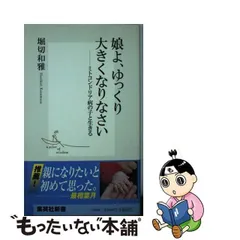 2023年最新】堀切和雅の人気アイテム - メルカリ