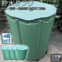 2026年最新】雨水タンク 200の人気アイテム - メルカリ