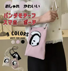 ミニショルダーバッグ スマホショルダー スマホポーチ　縦型 スマートフォンポシェット お財布ショルダー パンダ スマホバッグ 可愛い 軽い   ぱんだ柄　スマホポシェット 軽量 小さめ ミニバッグ 肩掛け 斜め掛け 軽い パンダデザイン プレゼント ギフト