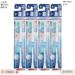 ミニマム 替ブラシ ハピカ超極細 BRT-8 2本×4セット（計8本）