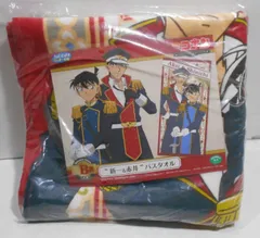 セガ ラッキーくじ 名探偵コナン ZERO COLLECTION B賞バスタオル 新一&赤井