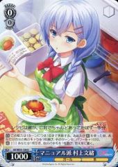[중고]바이스슈발츠 GF/W33-126[U]:매뉴얼파 무라카미 문서