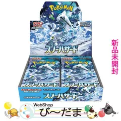 2024年最新】ポケモンカードゲーム スカーレット&バイオレット スノー 