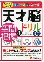 2024年最新】天才の思考の人気アイテム - メルカリ