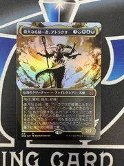 偉大なる統一者、アトラクサ　ボーダーレス　英語　3枚セット 偉大なる統一者、アトラクサ (Phyrexia: All Will Be One 日本語