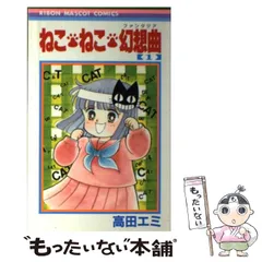 2025年最新】高田エミの人気アイテム - メルカリ