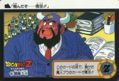 2025年最新】ドラゴンボール 閻魔大王の人気アイテム - メルカリ
