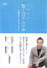【登竜門3rdSEASON】DVD1〜7と9巻⭐︎アムウェイ ♪山崎拓巳⭐︎山崎義幸 2025年最新】アムウェイ 山崎拓巳の人気アイテム - メルカリ