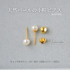 ぷっくり艶めく、淡水パールピアス　SILVER925×K18gp（HP008）