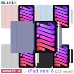 アウトレット品  iPad mini A17 Pro 2024 モデル mini6 8.3インチマグネット吸着ケース PUレザー スタンド機能 ペンホルダー キズ防止 軽量 薄型 オートウェイク オートスリープ