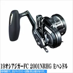 シマノ 12 オシアジガー 2001NRHG、ハンドルLIVREBJ84-92