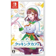 デビュープロジェクト クッキングカフェ -Switch 1