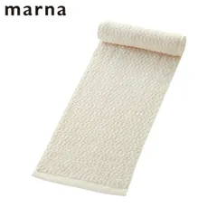 MARNA マーナ ボディタオル 綿 オーガニック コットン タオル ボディータオル 無漂白 無染色 バス用品 やわらか 日本製 ボディウォッシュ オーガニックタオル ソフト 敏感肌 