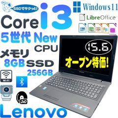 特売　 レノボ　LENOVO G50 　/ 　80E5ノートパソコン　5世代Core i3-5005U  大容量SSD 256GB　 8GBメモリ 　カメラ　ブルートゥース 　　DVDマルチドライブ　　15.6インチ