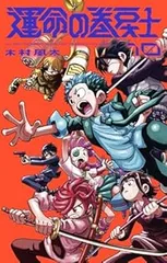 2025年最新】巻戻士の人気アイテム - メルカリ