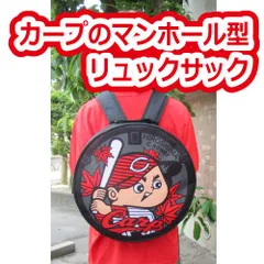 2025年最新】広島市民球場の人気アイテム - メルカリ