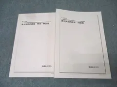 東大英語 Part 1 & Part 2 セット SK-II PITERA ピテラ トライアルキット ピテラ™ユース