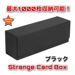 【快適収納】1000枚収納トレカストレージボックス　ブラック　デッキケース カードデッキケース PUレザー カードケース ホルダー 収納 保管 保存 フルプロテクト スリーブ 硬質ケース ティール MTG ポケカ FAB Flesh and Blood