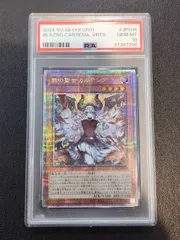 【PSA10】遊戯王　赫の聖女カルテシア　25thシク　白の物語　クオシク 遊戯王 赫の聖女カルテシア クオシク 25th 白の物語 Amazon.co