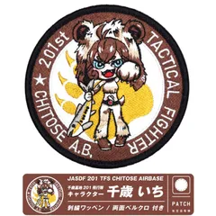 2025年最新】201飛行隊 パッチの人気アイテム - メルカリ