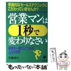 2024年最新】佐藤_康行の人気アイテム - メルカリ