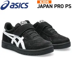2025年最新】asics japan pro psの人気アイテム - メルカリ