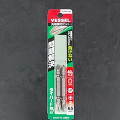 未使用品 ベッセル VESSEL 40V対応 問題解決ビット 先端強化両頭ビット +2×65mm 2本組 DRB142065