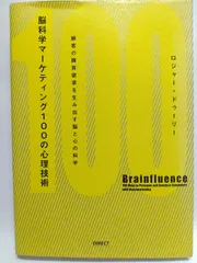 【ダイレクト出版】脳科学マーケティング 他　全10冊セット　まとめ売り　セールス Amazon.co.jp: マーケターの知らない「95%」 消費者の「買いたい