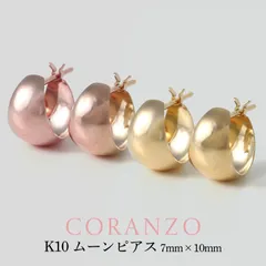 【kensue様専用※ギフトラッピング有】ムーンピアス 10金 K10 10K イエローゴールド 7mm×10mm 月型 甲丸 日本製 キャッチレス ワンタッチ フープピアス 小さい 小ぶり リングピアス 大人 おしゃれ 普段使い シンプル ニッケルフリー