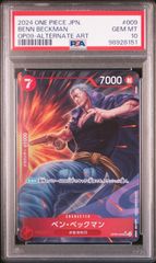 ベンベックマン　新たなる皇帝OP-09 PSA10
