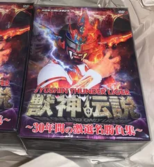 極美品❗獣神パワー・オブ・ライガー DVDボックス　廃盤 極美品❗獣神パワー・オブ・ライガー DVDボックス 廃盤 2025年