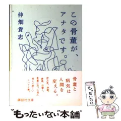 2025年最新】仲畑貴志の人気アイテム - メルカリ