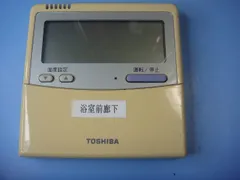 2387 TOSHIBA 東芝 トウシバ RBC-A2U 業務 エアコンリモコン 2387 TOSHIBA 東芝 トウシバ RBC-A2U 業務 エアコン リモコン