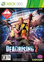 デッドライジング 2【CEROレーティング「Z」】 - Xbox360