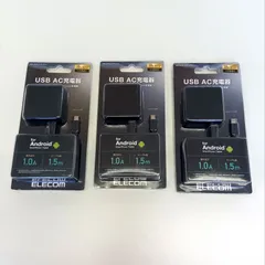 スマートフォン用AC充電器　３個セット　エレコム　MPA-ACMA1510Nシリーズ（中古）
