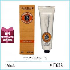 ロクシタン LOCCITANE シアフットクリーム 150mL【195g】誕生日 プレゼント ギフト