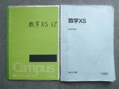 2024年最新】駿台 数学 xsの人気アイテム - メルカリ