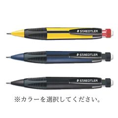 ステッドラー シャープペンシル 1.3mm 771-9ブラック　771-3ブルー　771-1イエロー ※カラーを選択してください。